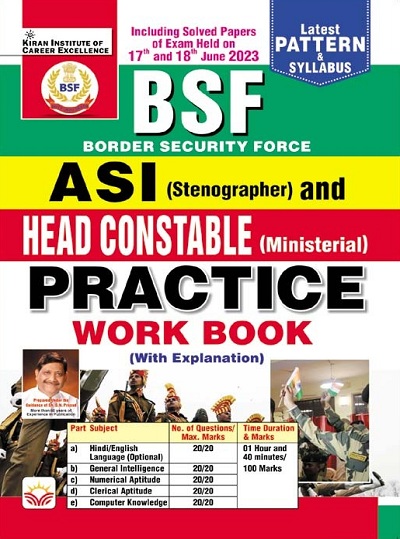 BSF ASI (Stenographer) and Head Constable (Ministerial) Practice Work Book (English Medium) (4983)