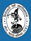 Tileshwari Devi Mahavidyalaya, Ballia