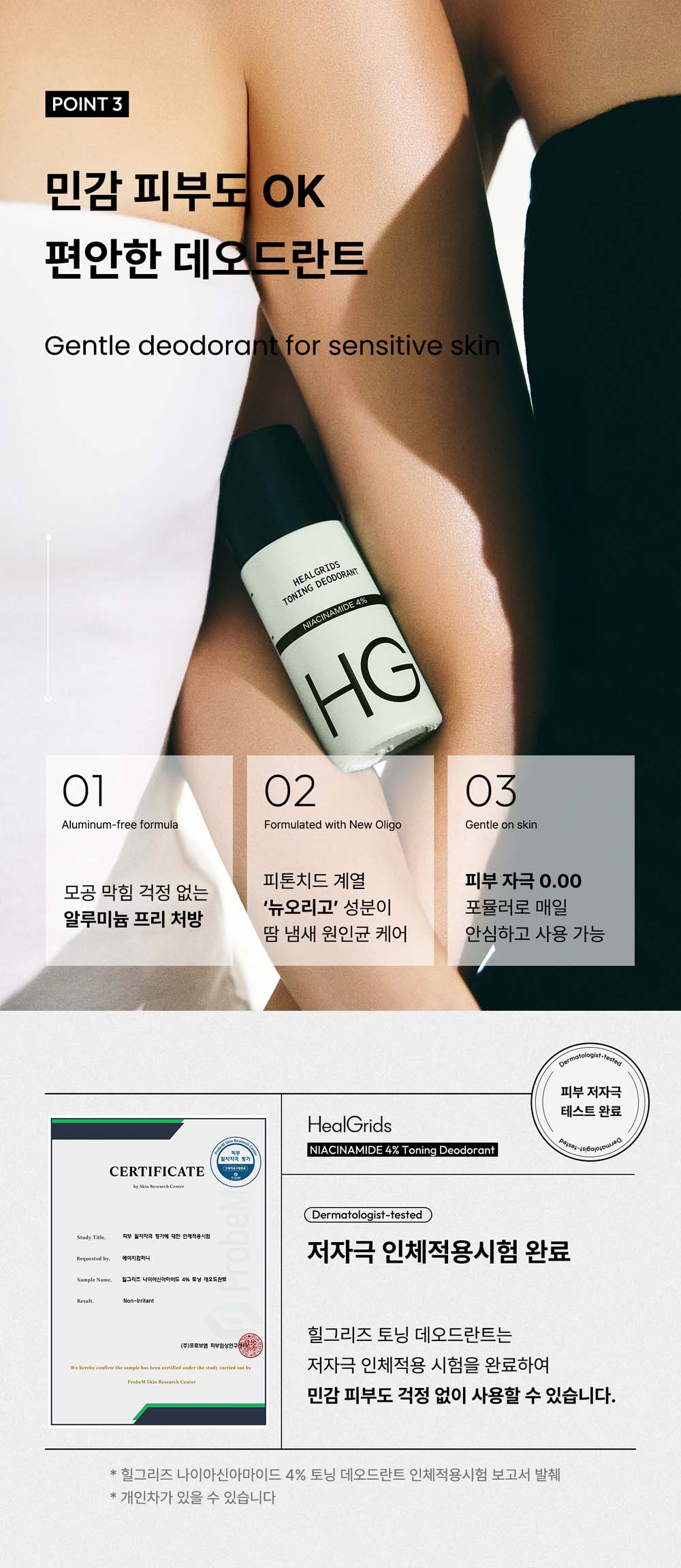 데오드란트 05