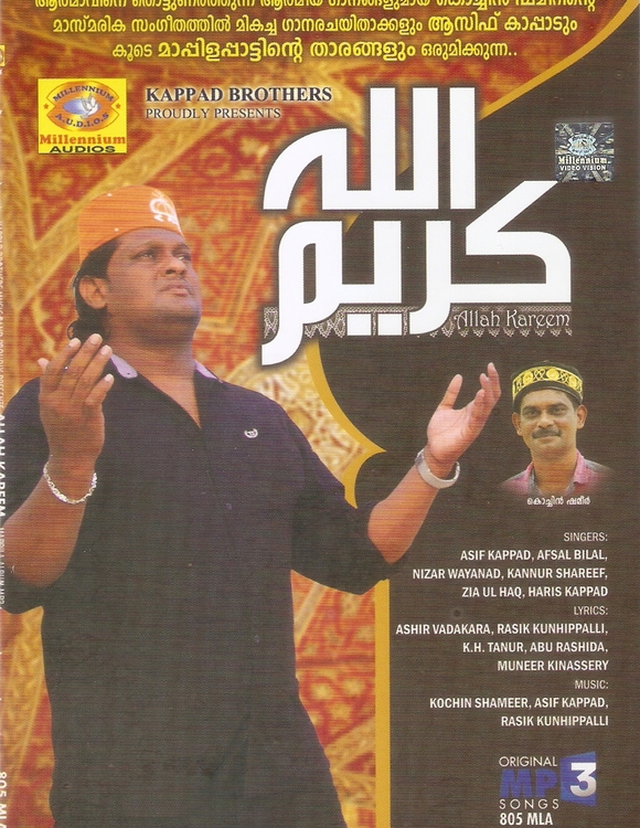 Allh Kareem Album Song