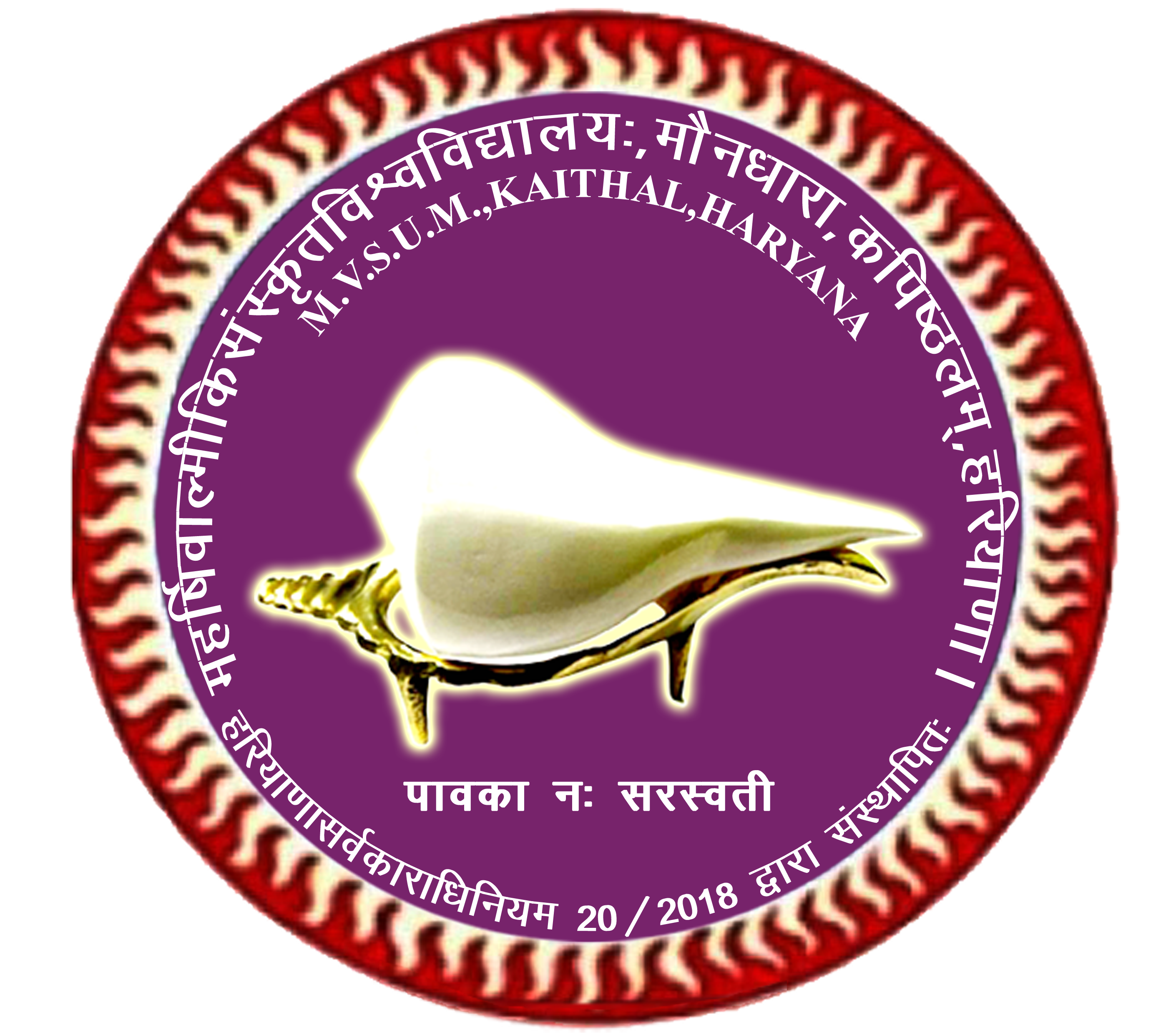 Maharshi Valmiki Sanskrit University