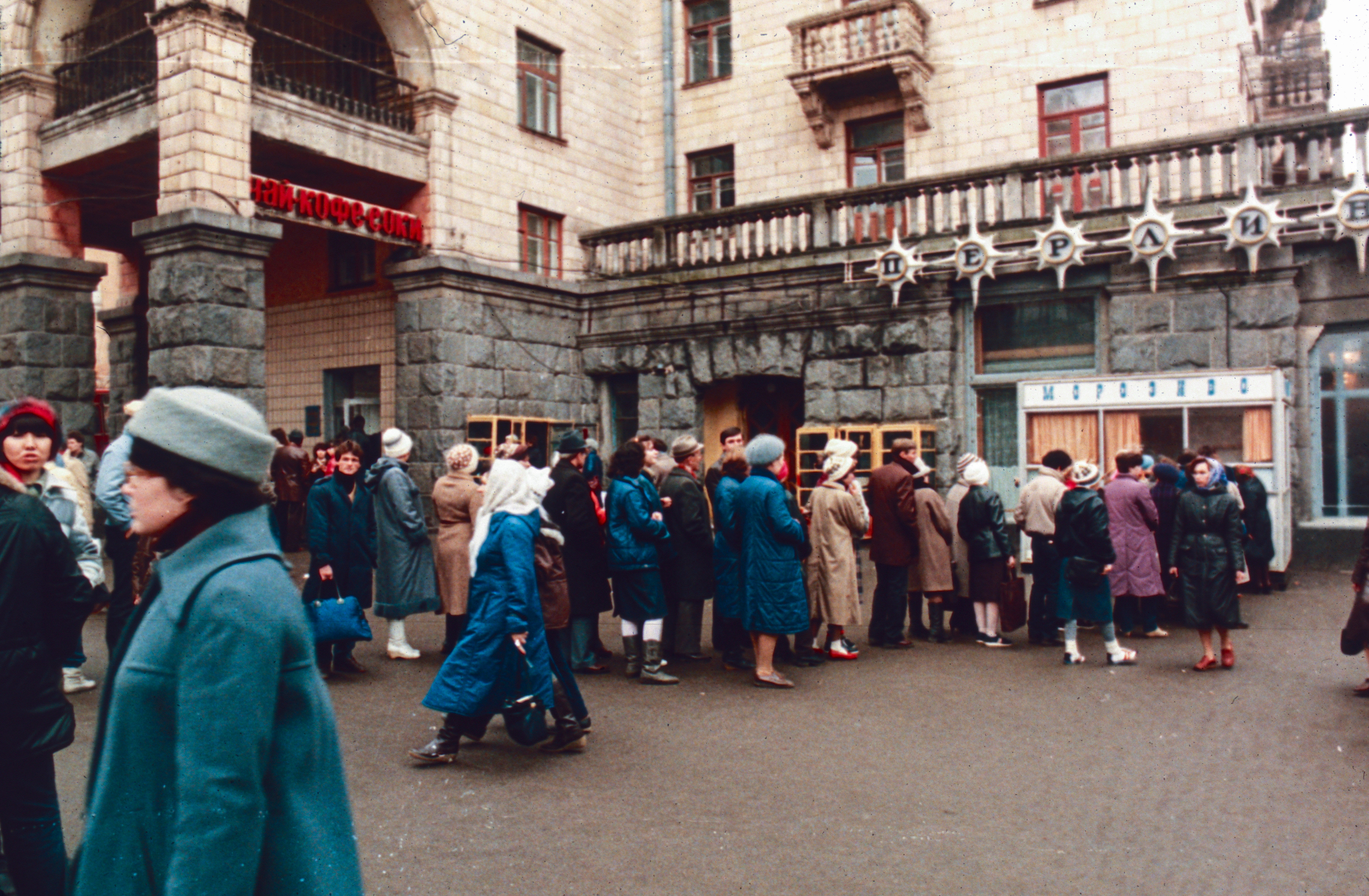 Киев 1986
