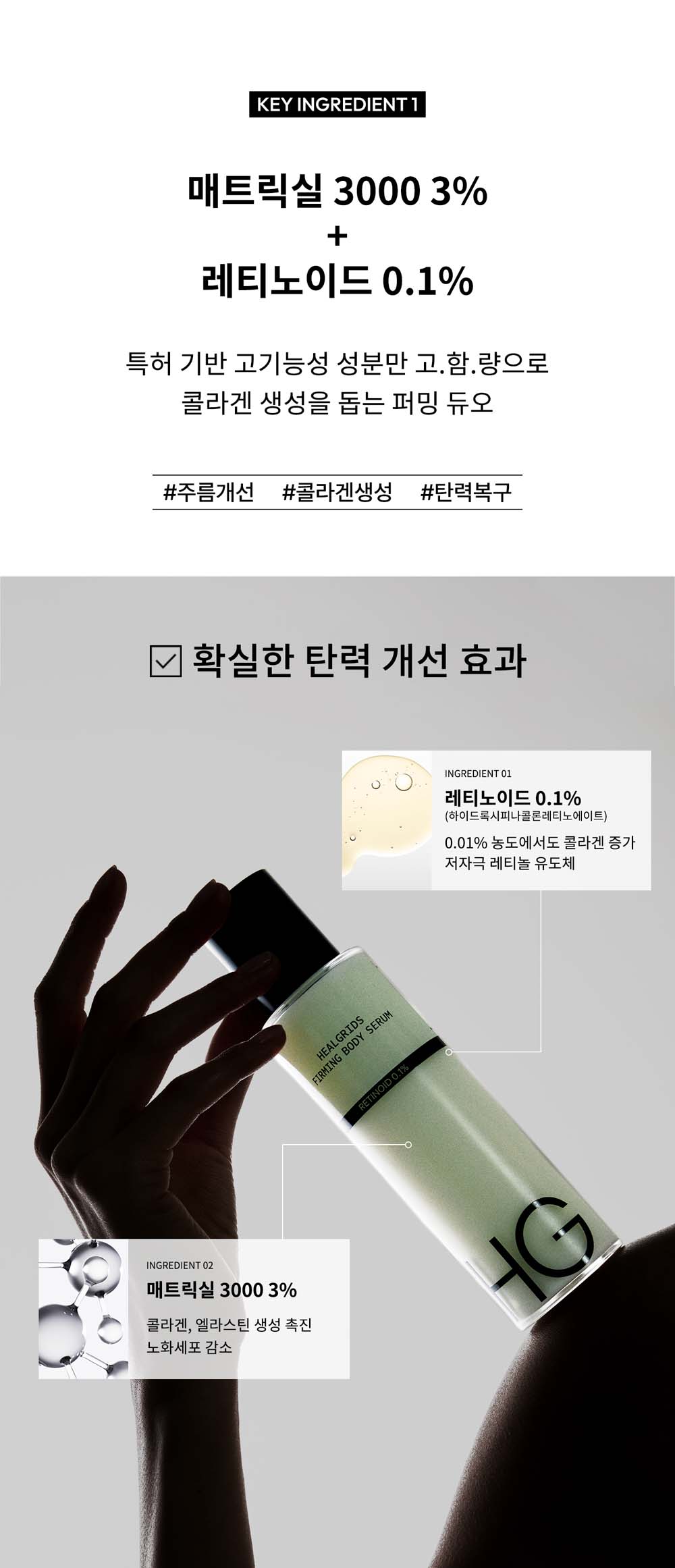 바디세럼 08