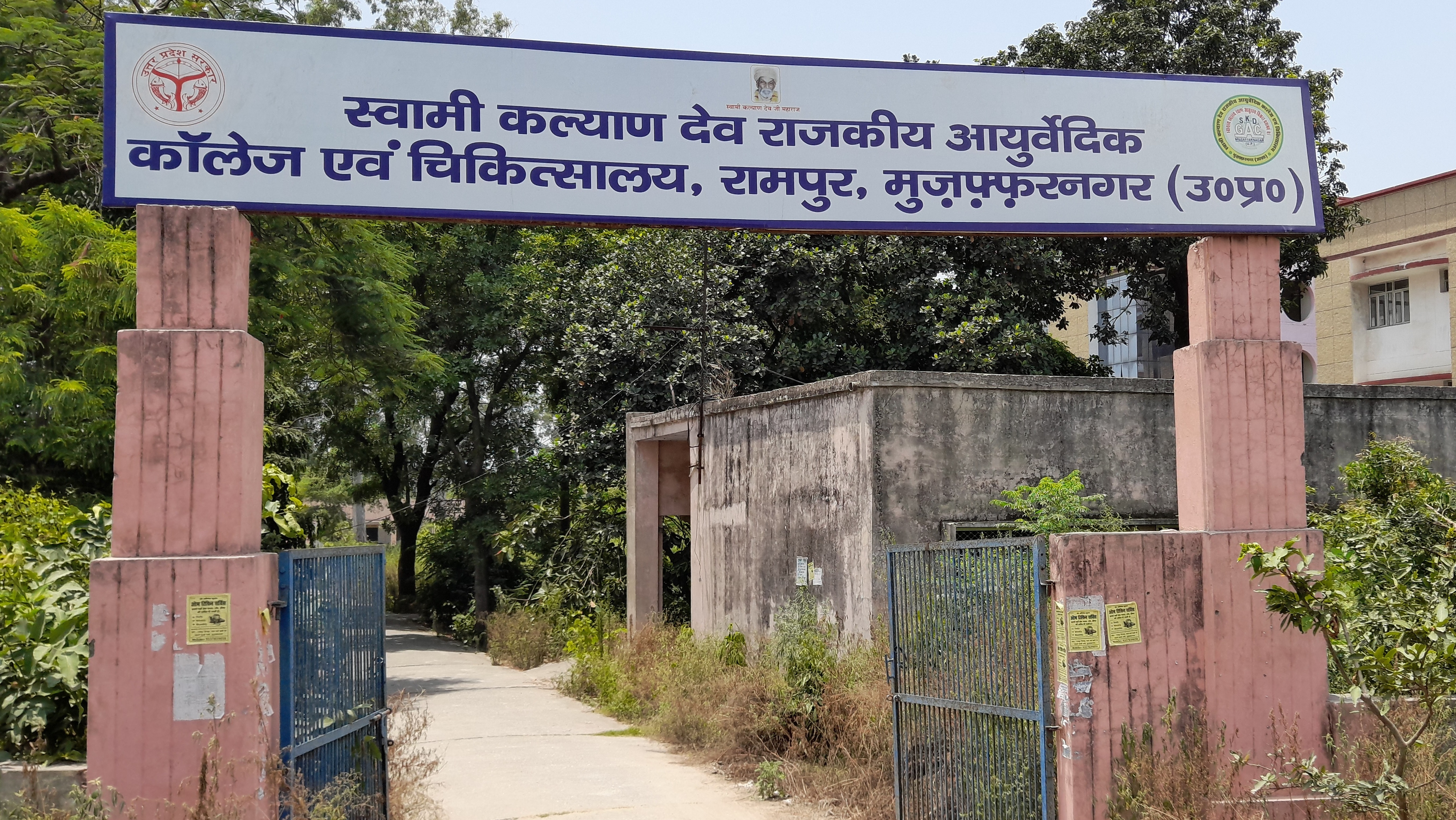Swami Kalyan Dev Government Ayurvedic College and Hospital, Muzaffarnagar Image