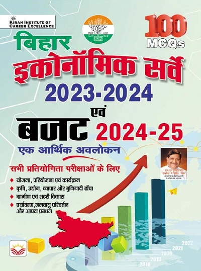 BIHAR POSTS 13 1 GROWTH IN 2024 25 SURPASSES NATIONAL AVERAGE visual data 6