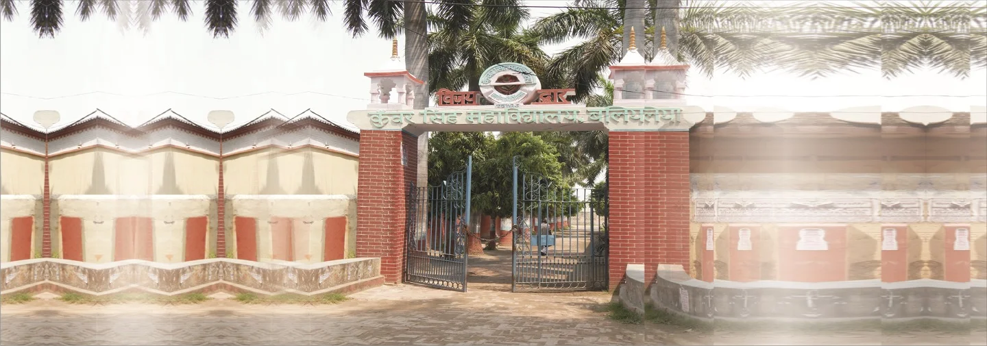 Kunwar Singh Post Graduate College, Ballia Image