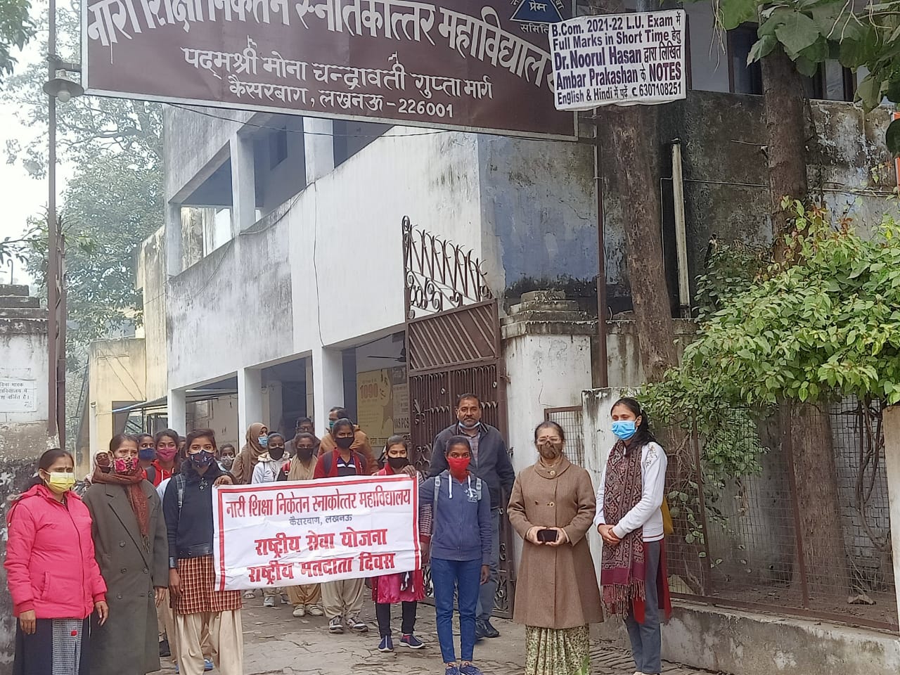Nari Shiksha Niketan P.G. College, Lucknow Image