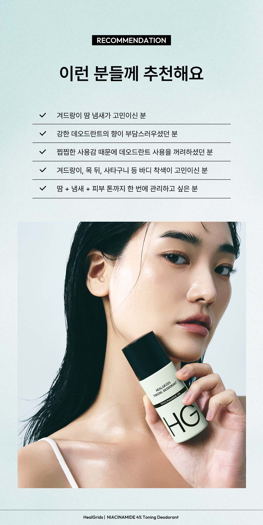 데오드란트 10