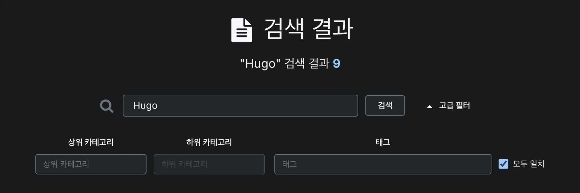 검색 페이지 헤더