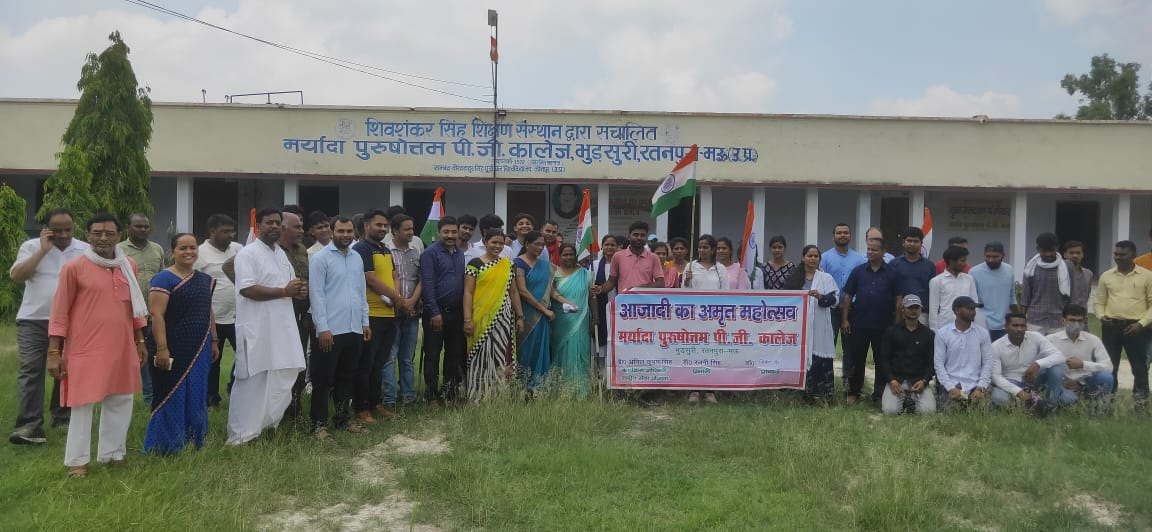 Maryada Purushottam Post Graduate College, Mau Image