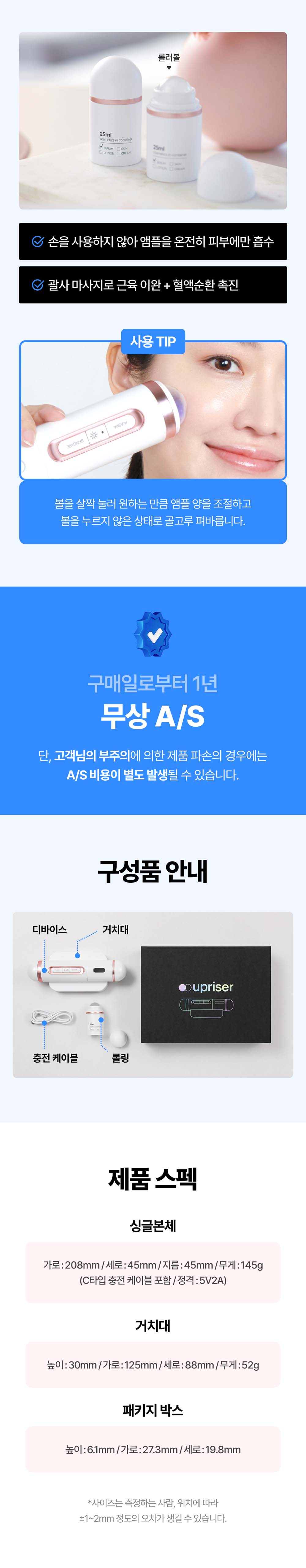 업라이저 13