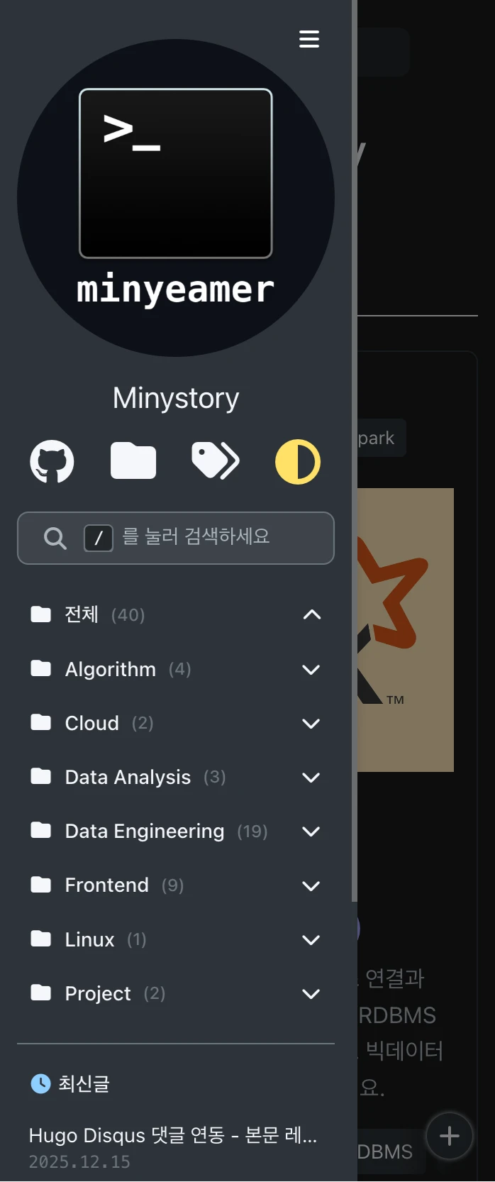 서택스 테마 레이아웃 - 반응형 모바일 사이드 메뉴
