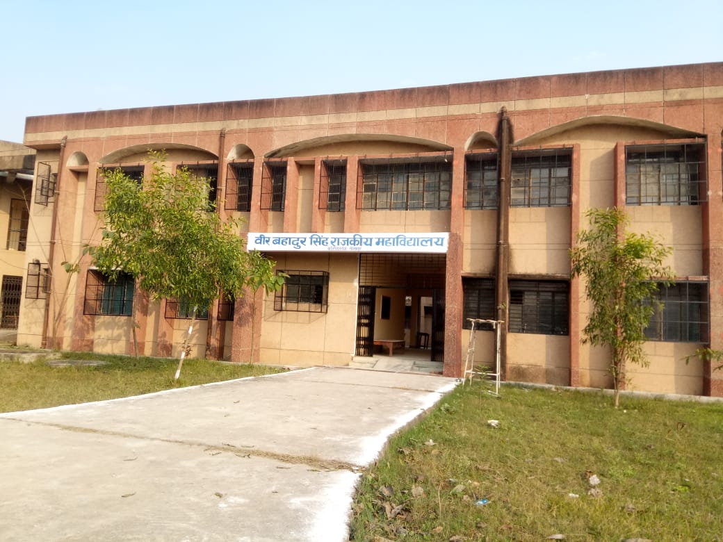 Veer Bahadur Singh Rajkeeya Mahavidyalay, Gorakhpur Image