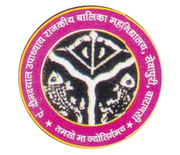 Pt. Deen Dayal Upadhyay Rajkiya Balika Mahavidyalay, Varanasi