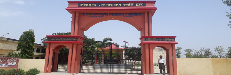 Dr. Ram Manohar Lohiya P.G. College, Varanasi Image