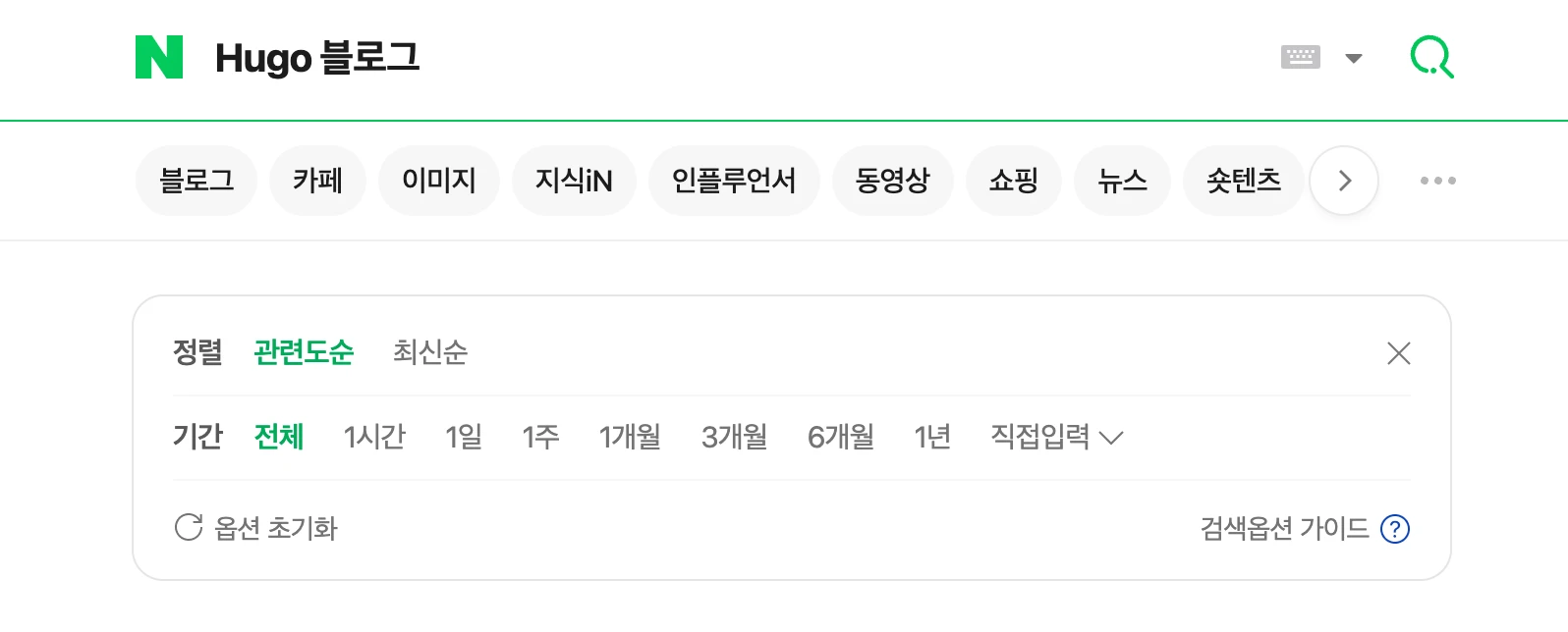 네이버 검색 페이지