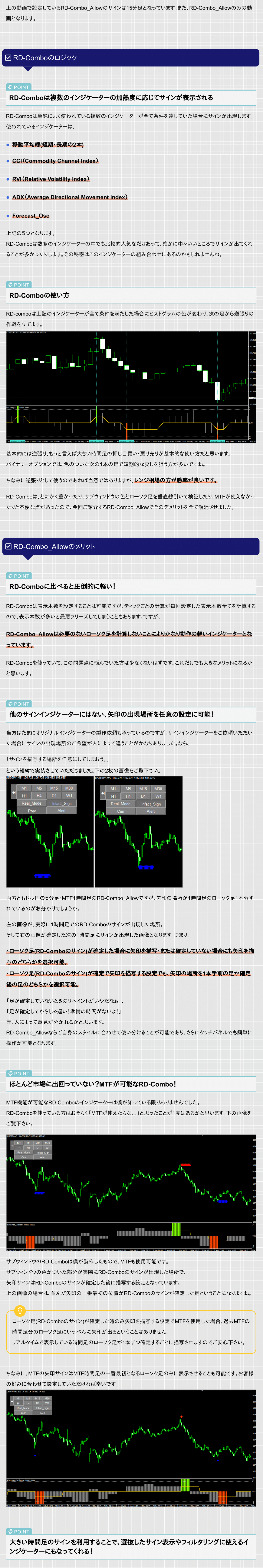 RD-Combo_Allow