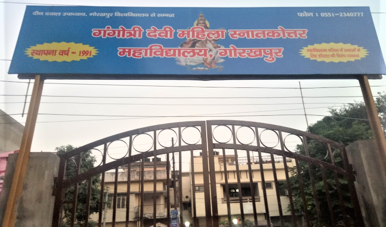 Gangotri Devi Mahila Mahavidyalaya, Gorakhpur Image