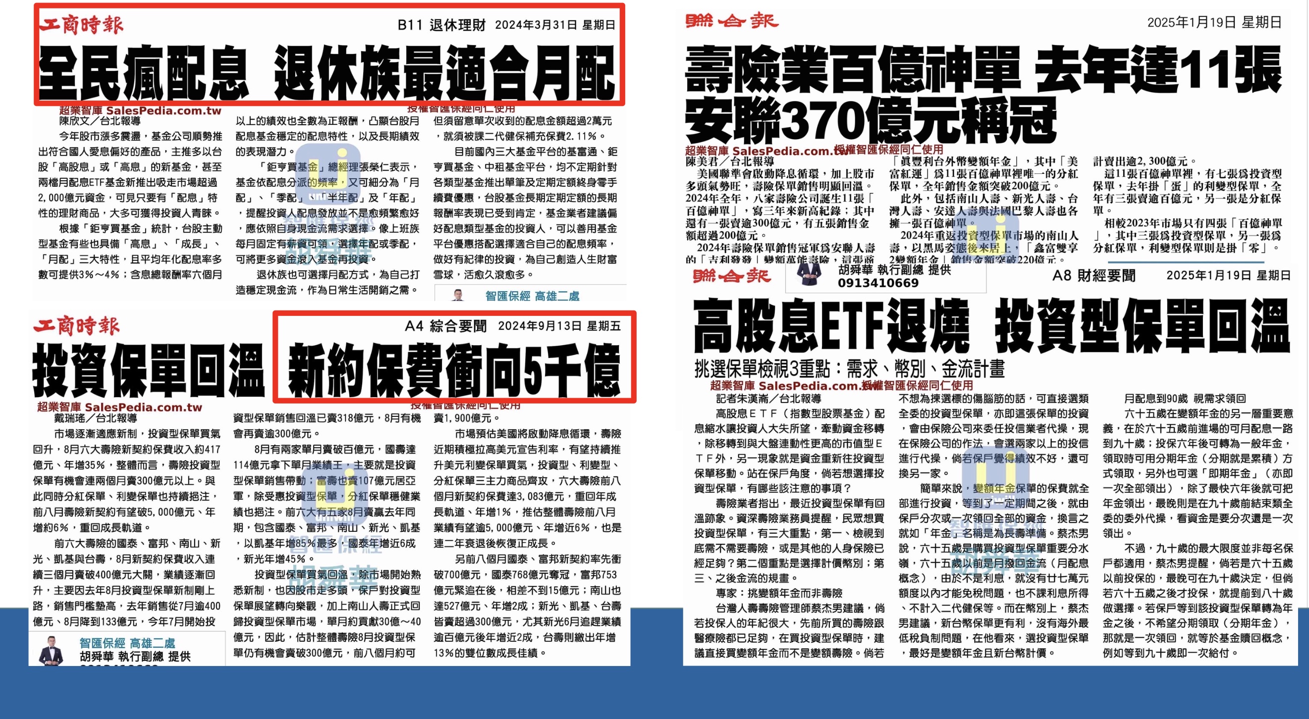有錢人只需要一位專業的財務規劃師