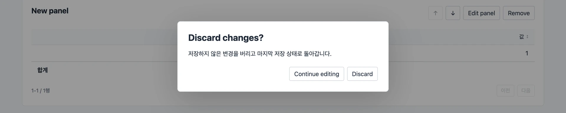 Discard changes