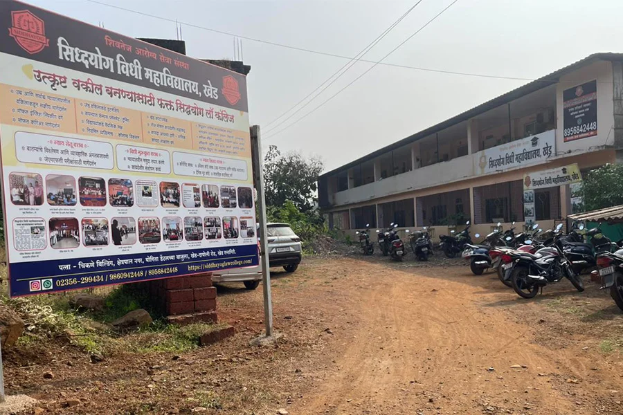 Siddayog Law College, Ratnagiri