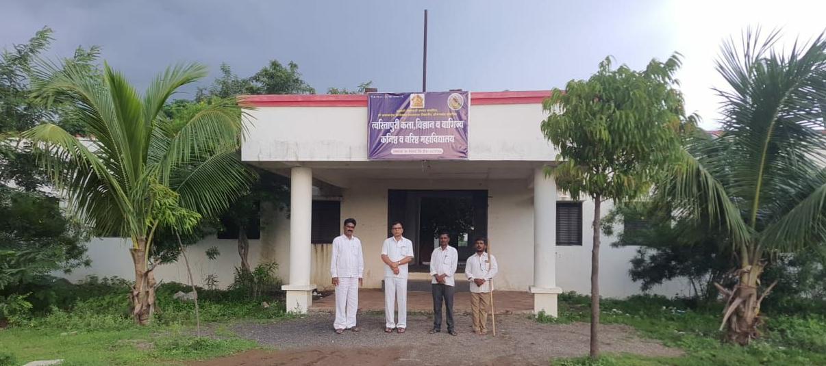 Twaritapuri Arts and Science College, Beed Image