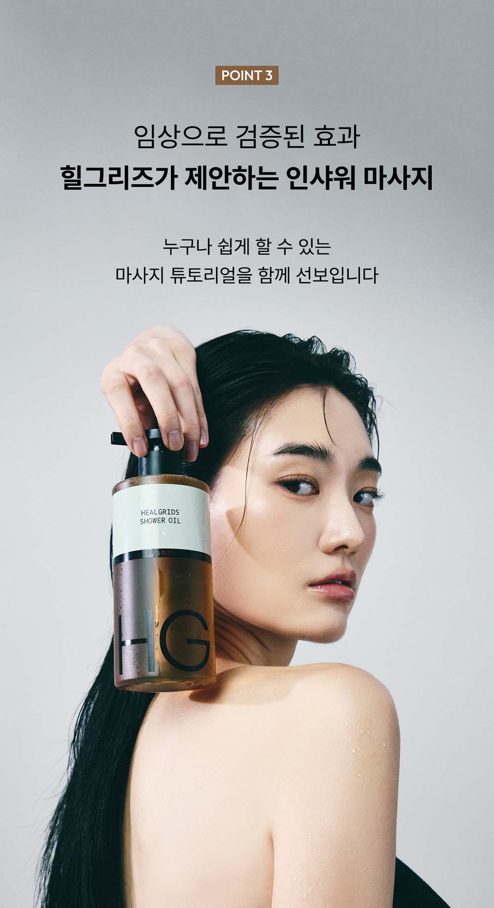 샤워오일 05