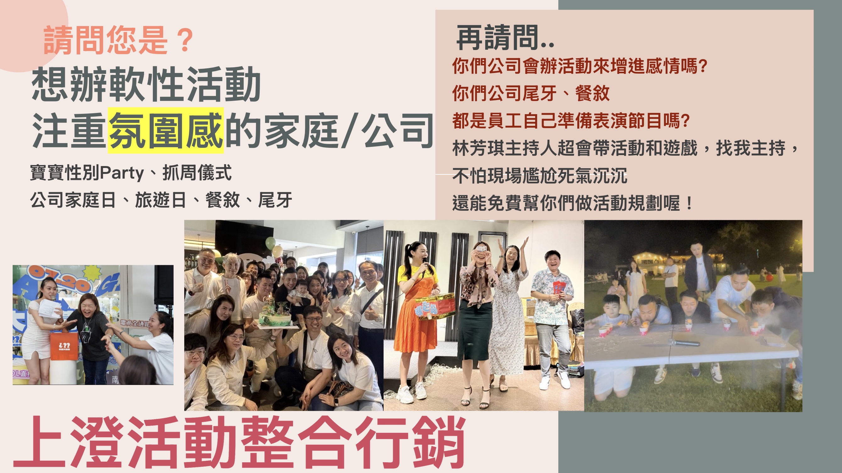 還有誰會需要這位高雄活動企劃主持人推薦林芳琪