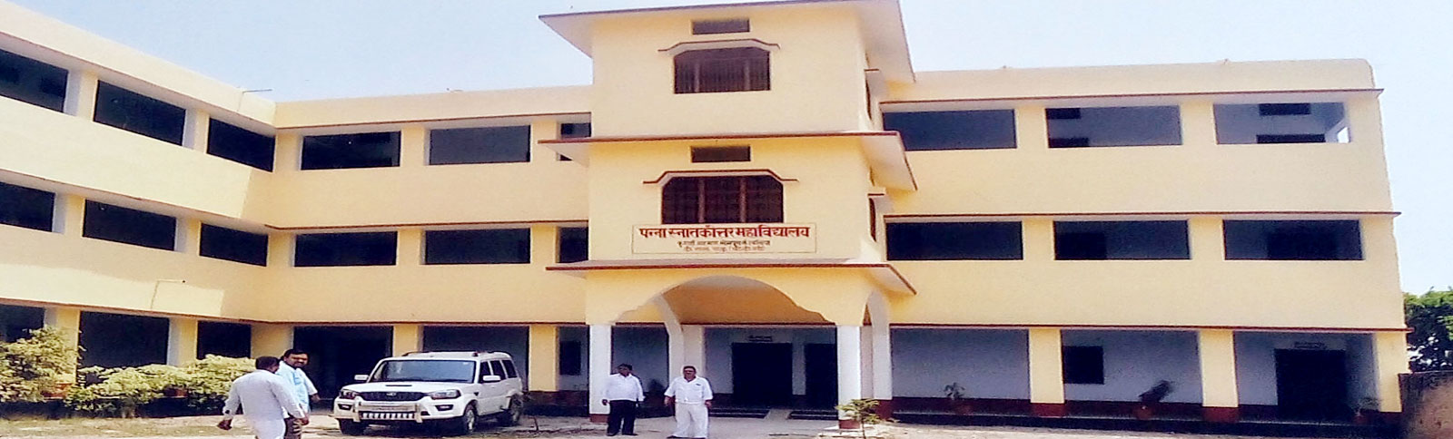 Panna Post Graduate College, Ballia Image