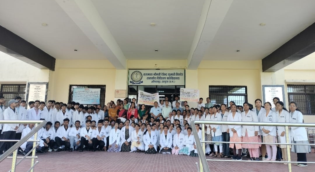 Govt College Of Nursing, Ambikapur Image