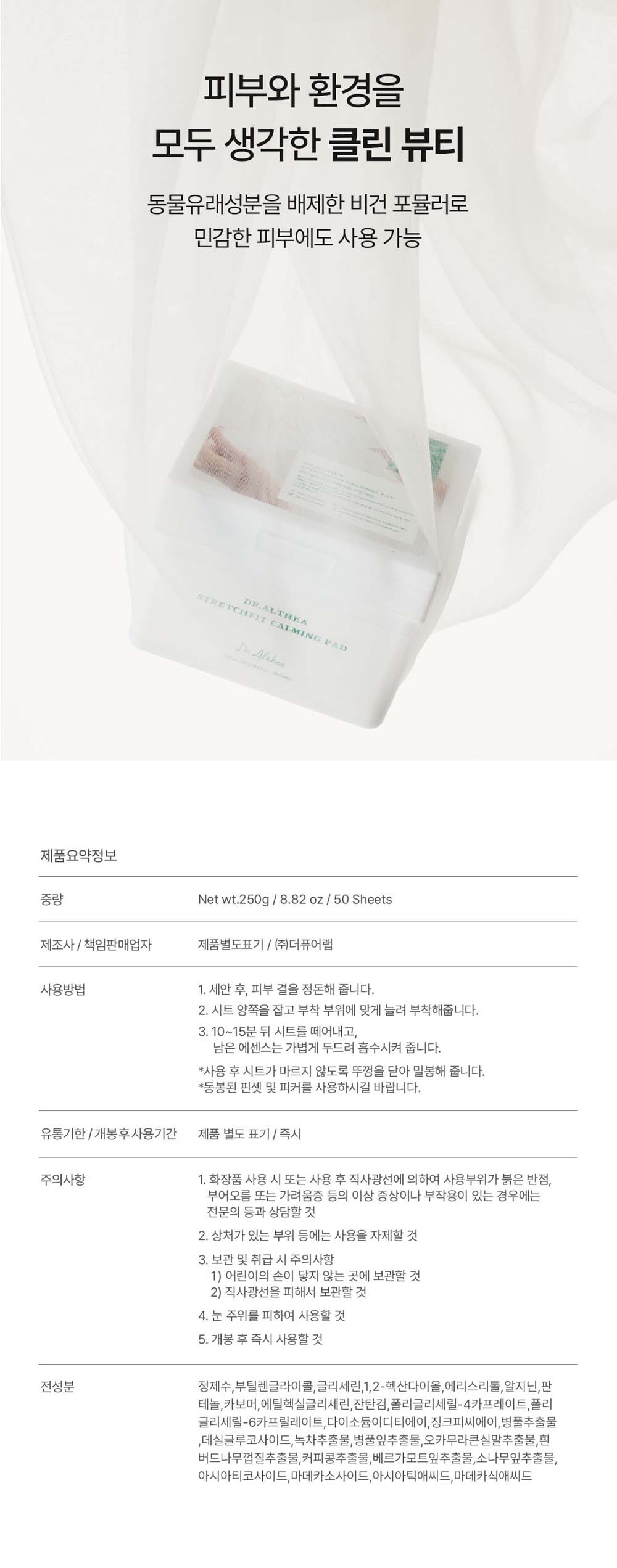 스트레치핏 9