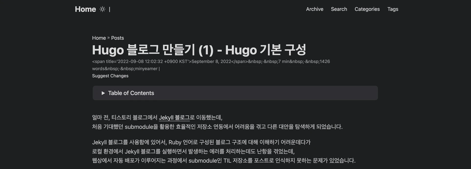 Hugo 블로그 - PaperMod 테마 인터페이스
