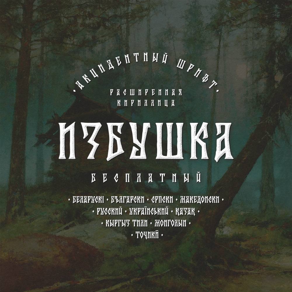 free fonts