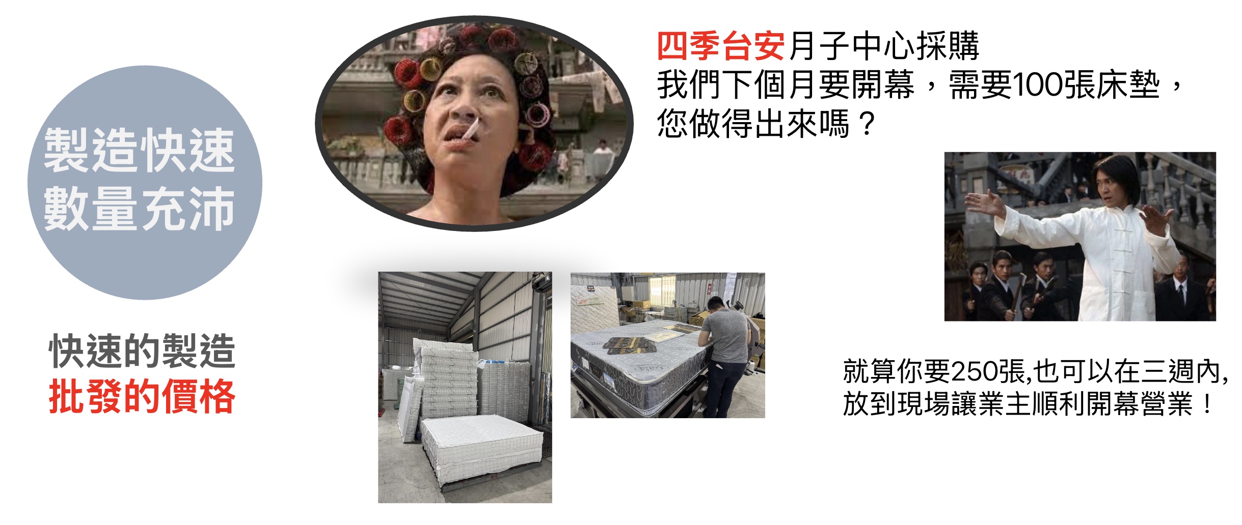 鼎強床墊工廠優勢二 製造快速 數量充沛