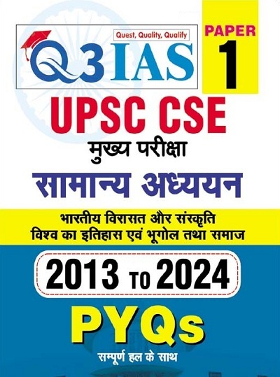 Q3 IAS UPSC CSE Mains Paper-1 2013 to 2024 PYQs (Hindi Medium) Q3 02