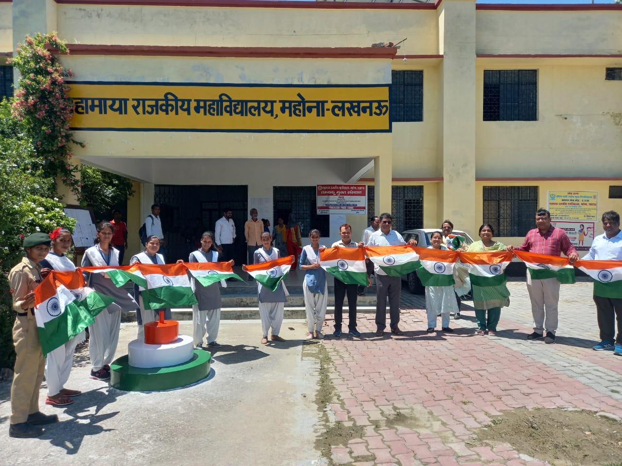 Mahamaya Government Degree College, Lucknow Image
