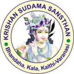 Krishna sudama Group of Institutions, Varanasi