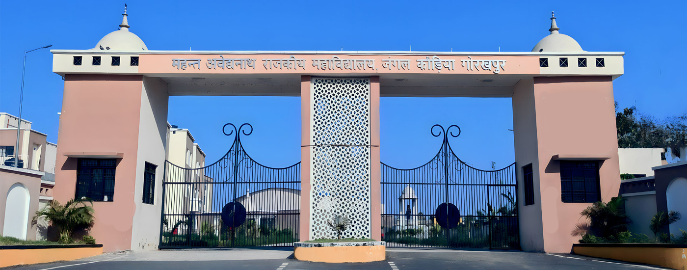 Mahant Avaidnath Rajkiya Mahavidyalaya, Gorakhpur Image