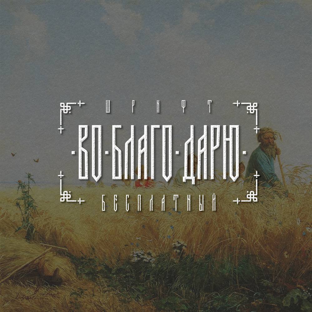 free fonts