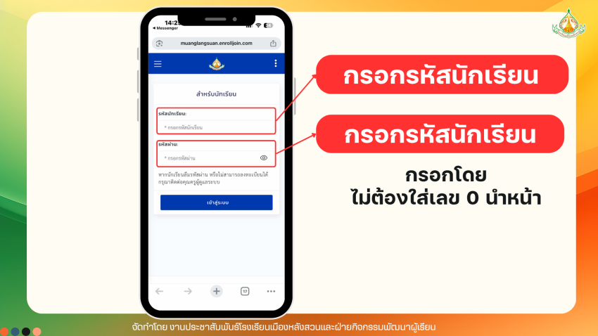 คู่มือการลงทะเบียนชุมนุม.png
