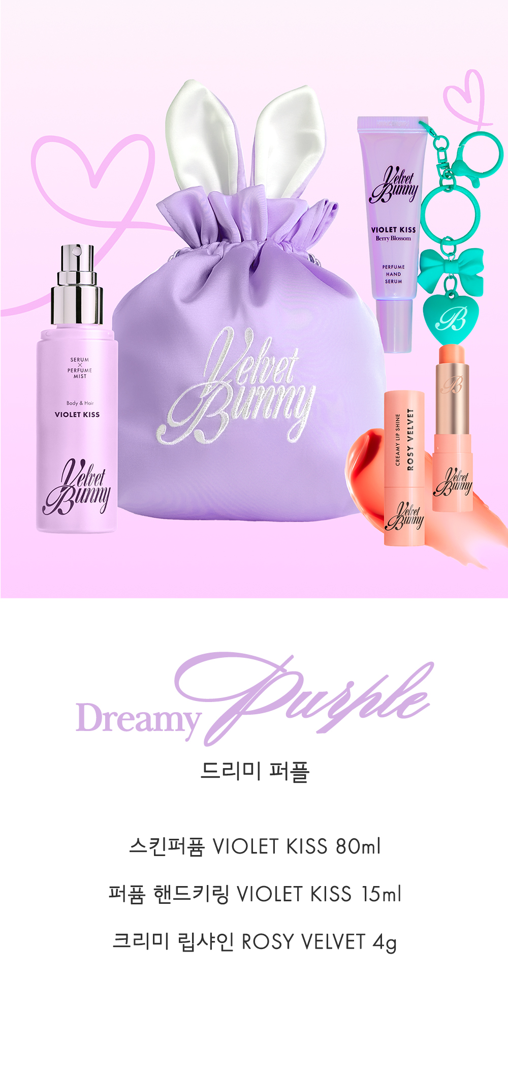 바니세트 03