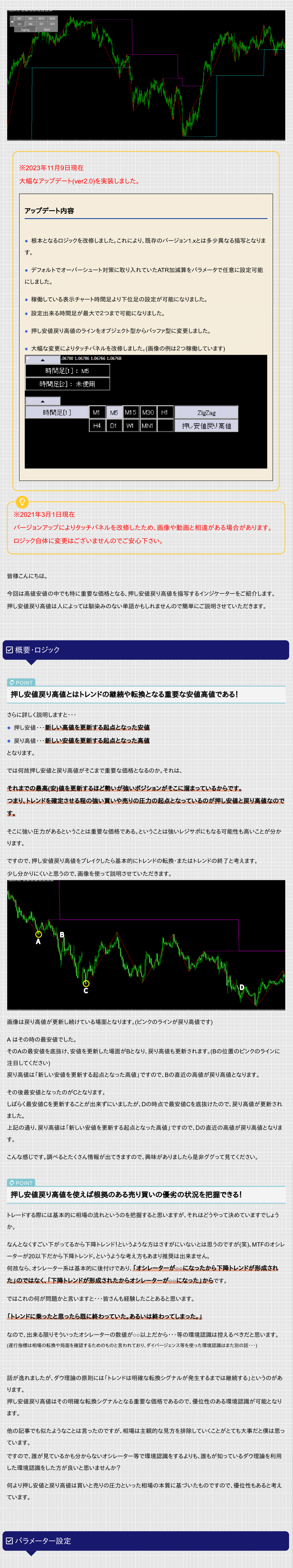 Dip_and_Rally