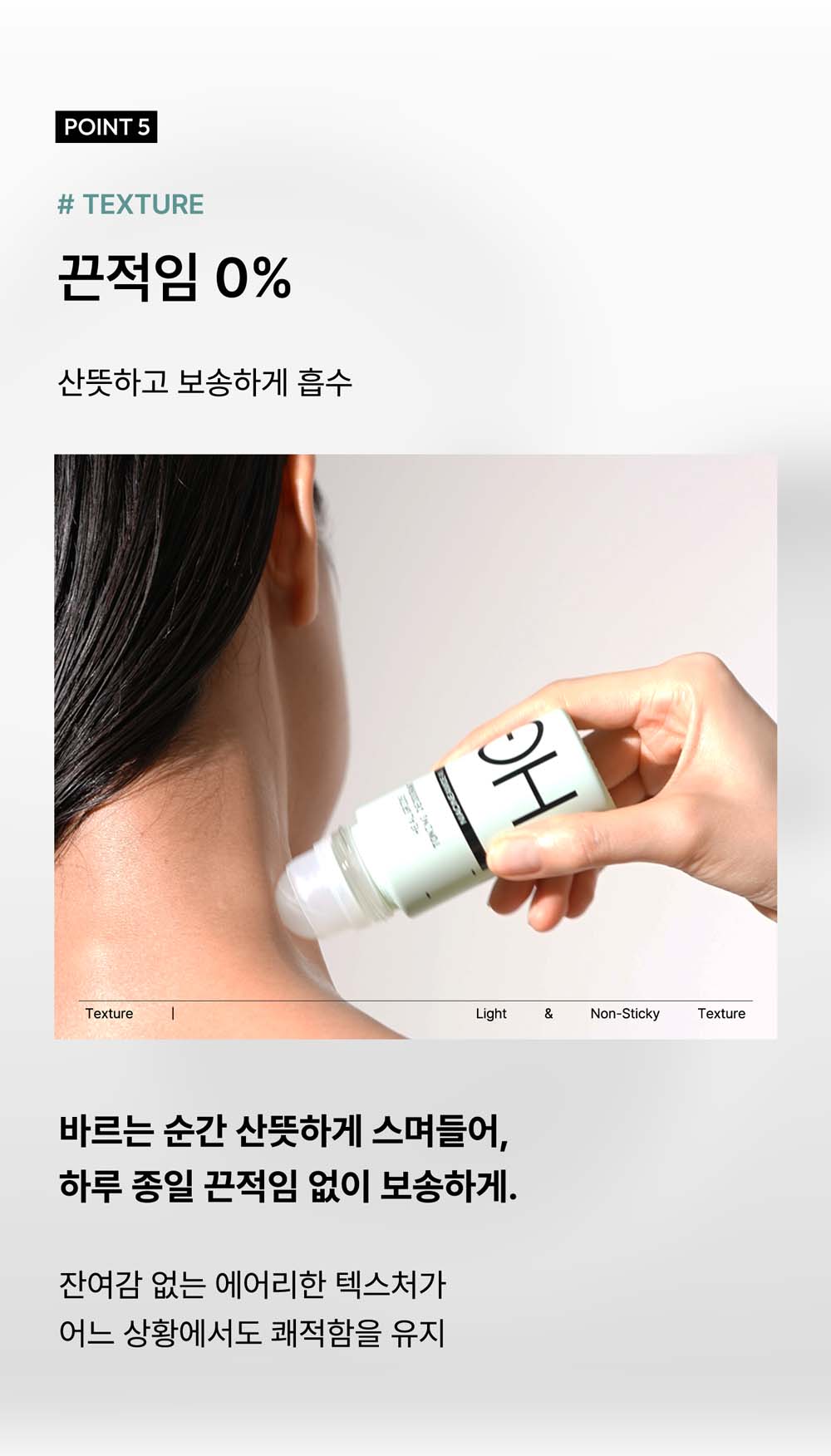 데오드란트 07