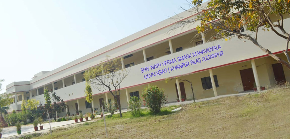 Shivnath Verma Smarak Post Graduate College, Sultanpur Image