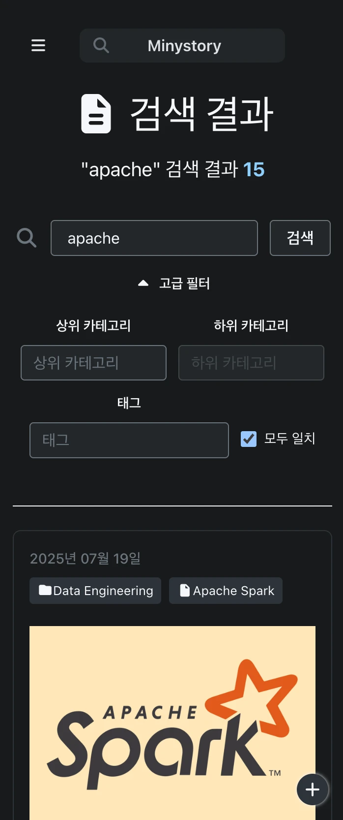 서택스 테마 레이아웃 - 반응형 모바일 검색 페이지