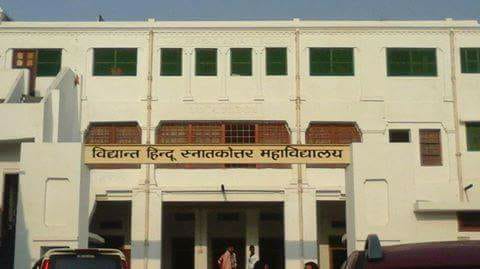 Vidyant Hindu PG College, Lucknow Image
