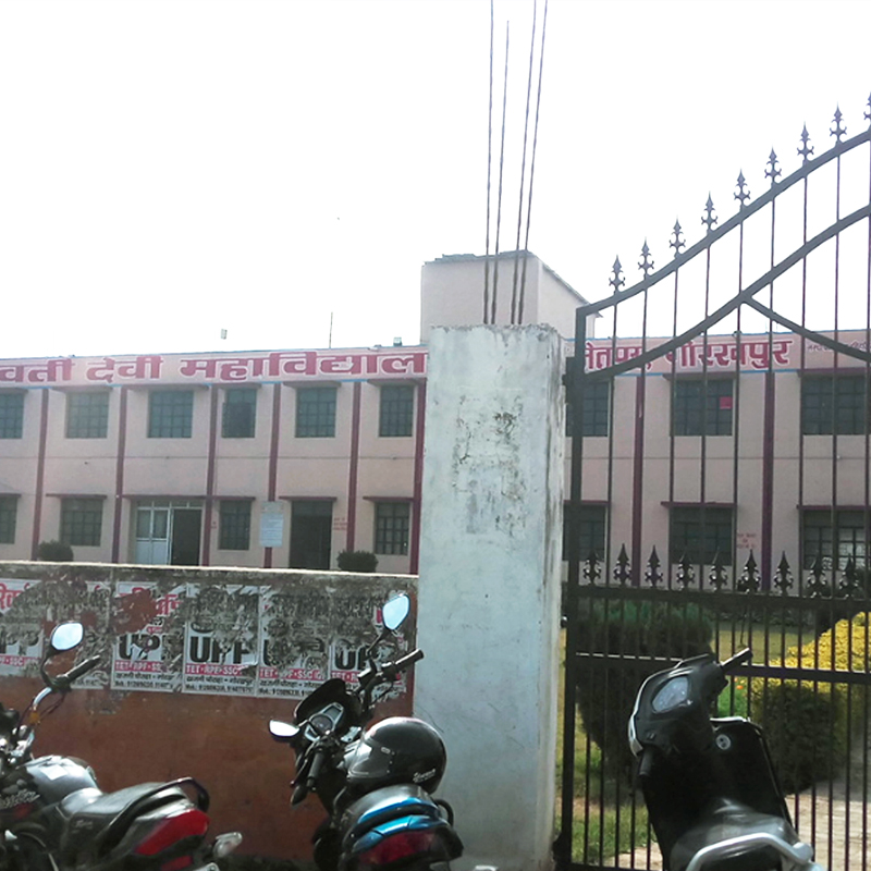 Saraswati Devi P.G. College, Kushinagar Image