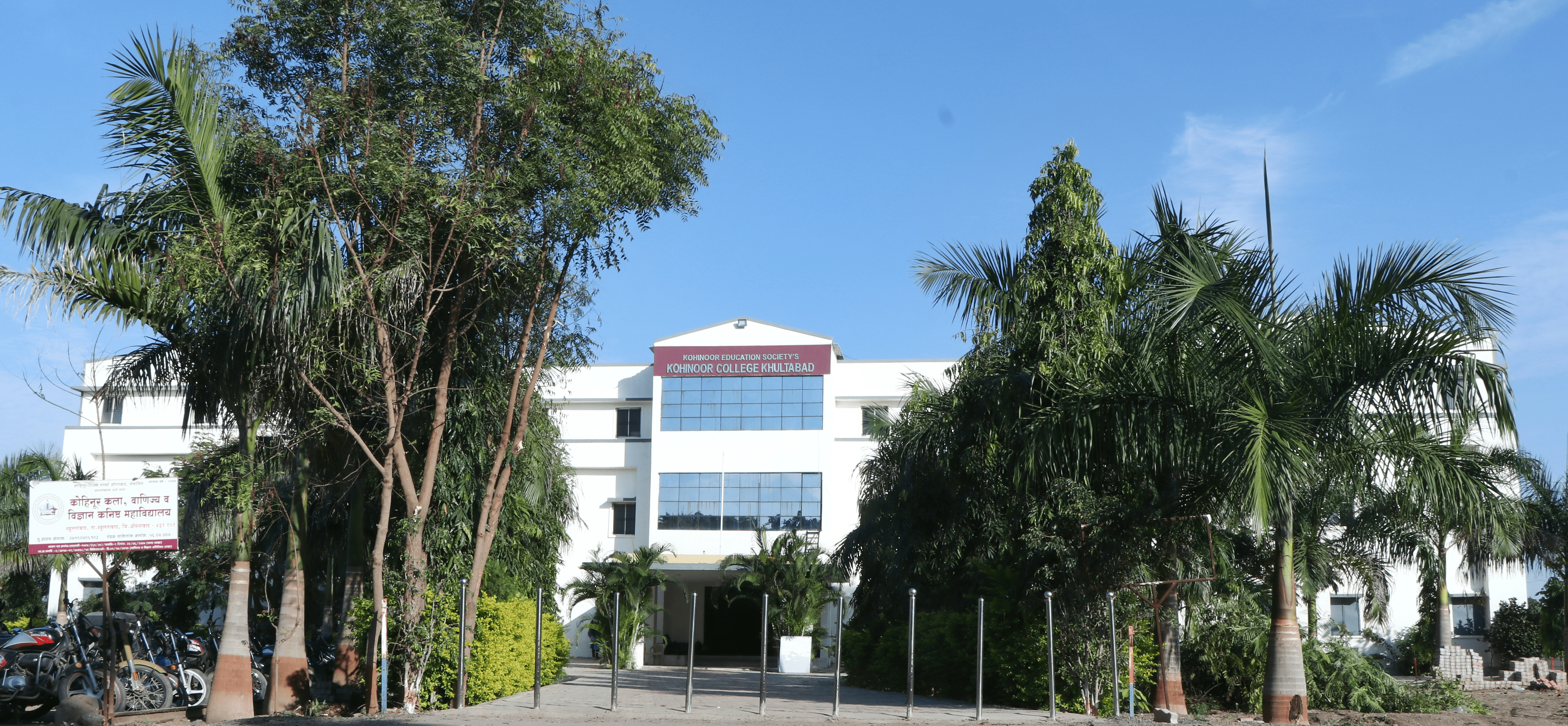Kohinoor Arts, Commerce and Science College, Aurangabad Image