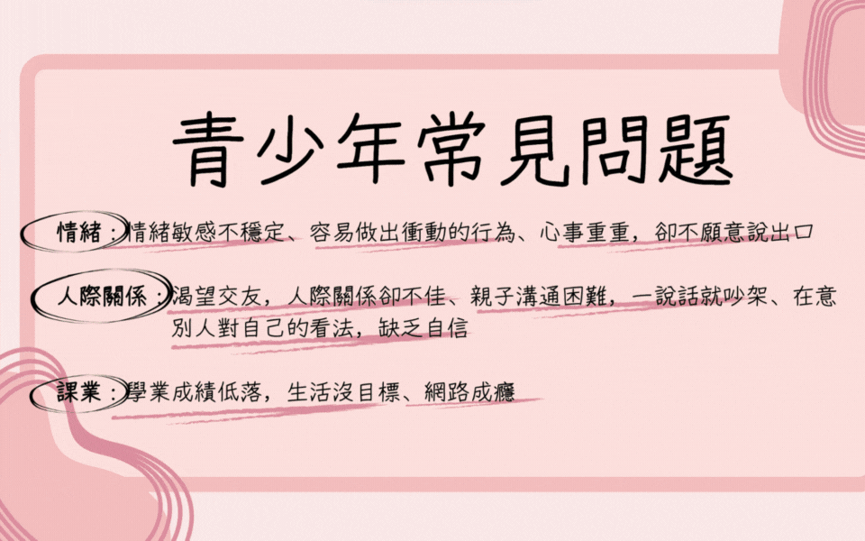 漫漫人生，用「愛」陪少年們走一段課程活動現場花絮