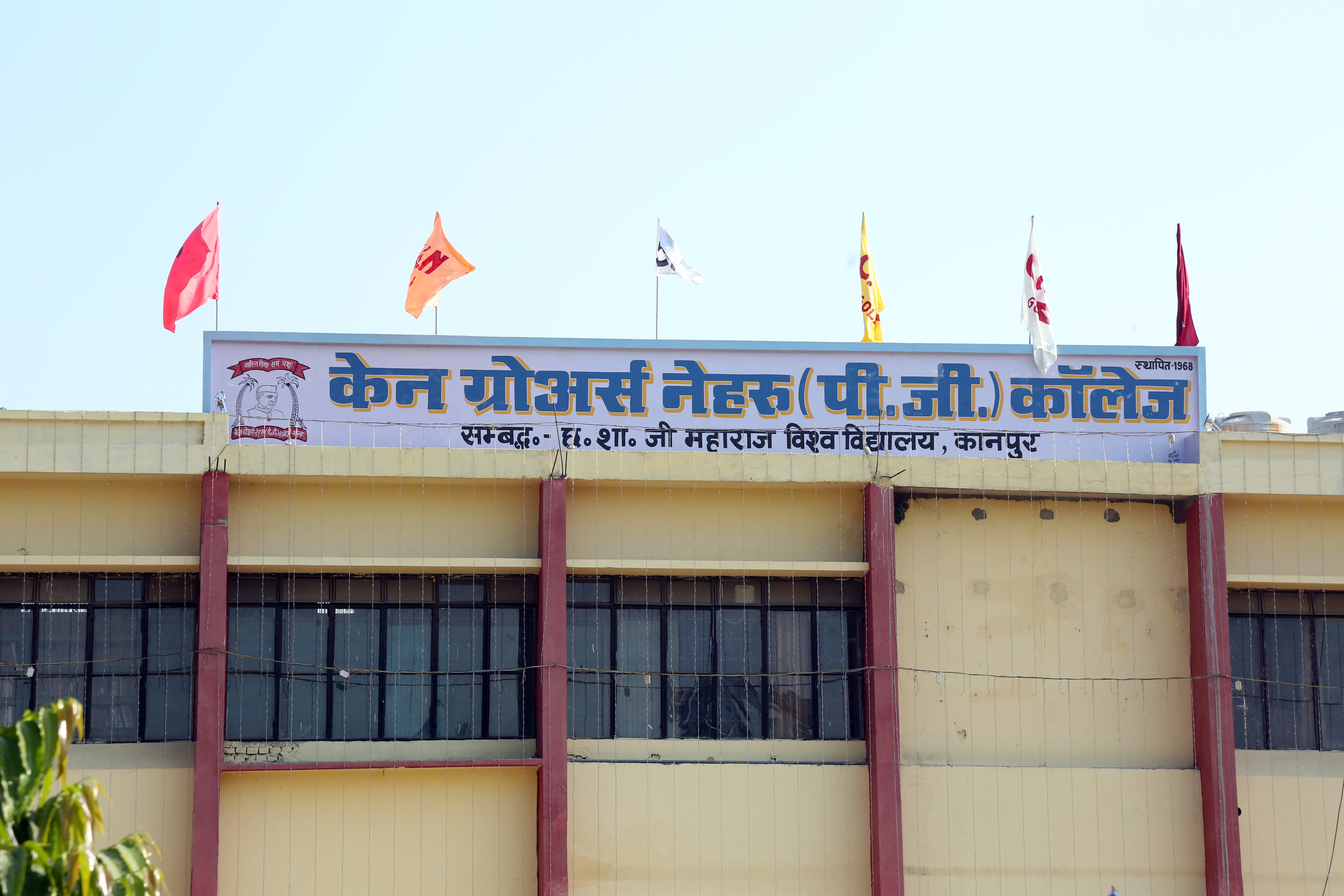 Cane Grower's Nehru Post Graduate College, Lucknow Image